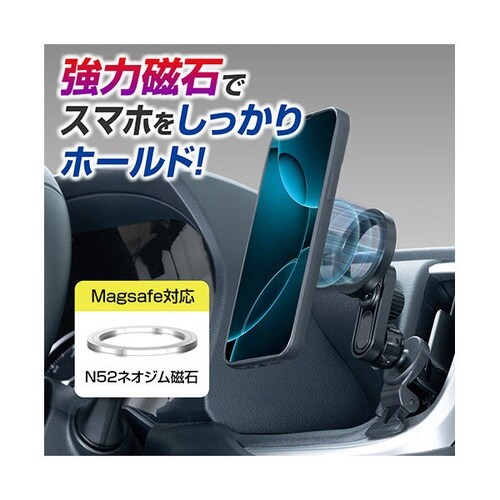 マグホールドスマホホルダー