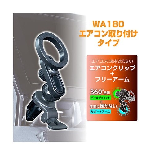 マグホールドスマホホルダー