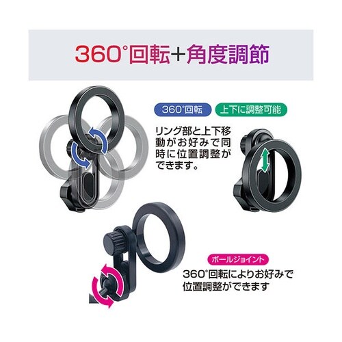 マグホールドスマホホルダー