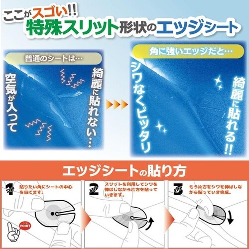 プロテクターシート