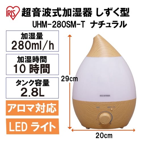 超音波式加湿器 しずく型