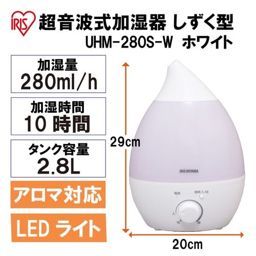 超音波式加湿器 しずく型