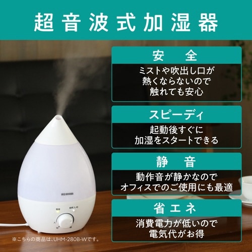超音波式加湿器 しずく型