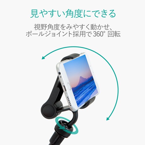 エレコム スマホスタンド アームタイプ ブラック １５ｃｍ カウネット