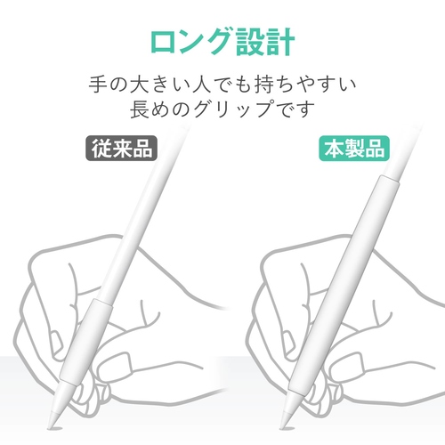 エレコム アップルペンシル用グリップ 太軸タイプ｜カウネット