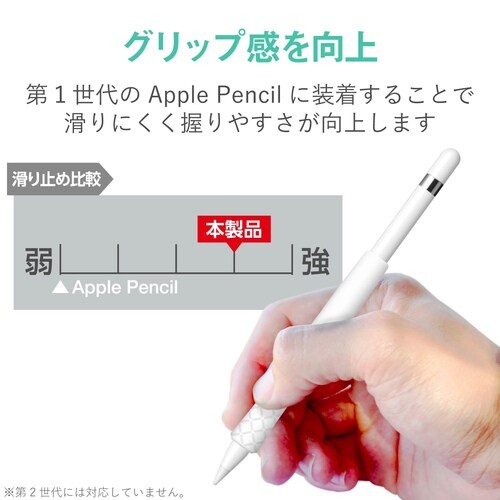 エレコム アップルペンシル用グリップ 太軸タイプ カウネット