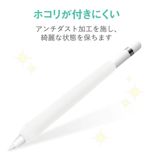 アップルペンシル用グリップ　太軸タイプ
