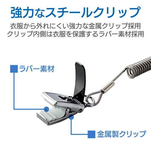 エレコム 金属クリップ 強力で外れにくい ５０ｃｍ ブラック カウネット