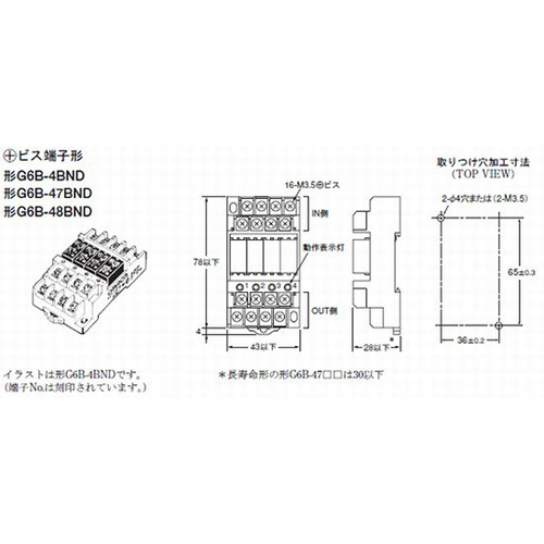 その他オムロン G6B-4BND 24v