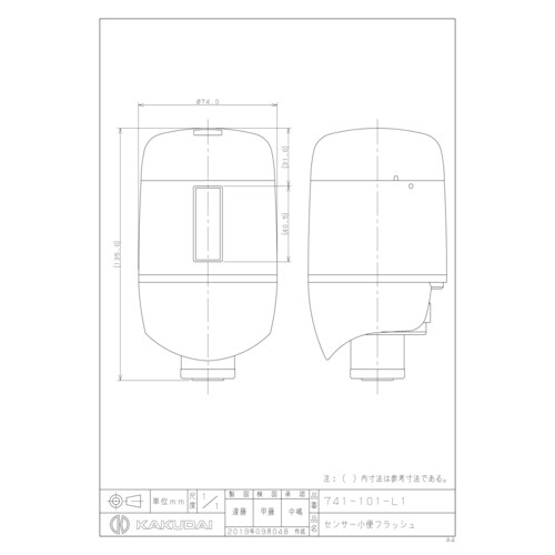 カクダイ センサー小便フラッシュ 741-101-L1-