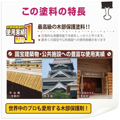 キシラデコール 4Lと4Lと0.7L #104 エボニ 3缶セット 日用品/生活雑貨 