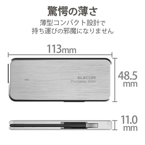 エレコム 外付けSSD ケーブル収納 960GB ホワイト ESD 