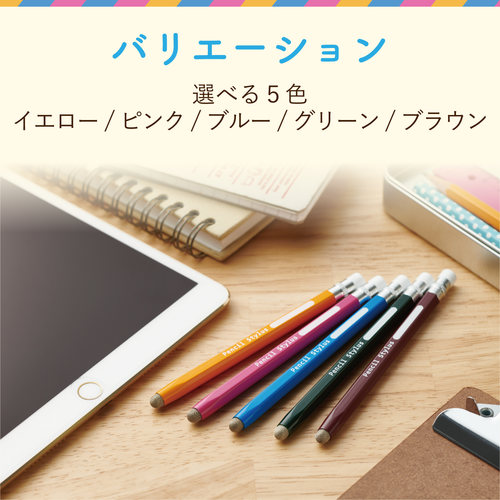エレコム 鉛筆型タッチペン／黄色／導電繊維／簡易パッケージ