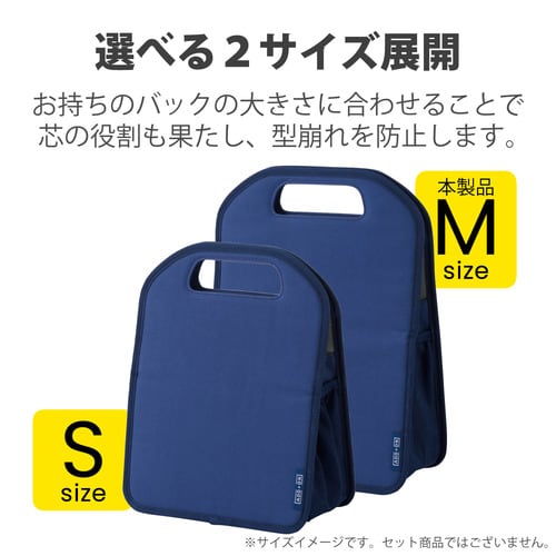 エレコム バッグインバッグ ボックス型 ｍサイズ ネイビー カウネット