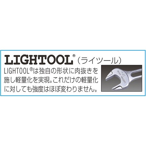 両口スパナ(軽量)