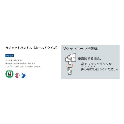 ラチェットハンドル