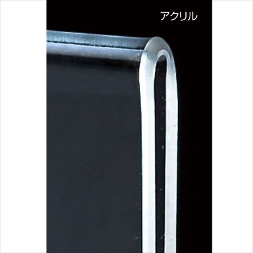 店研創意 ストア エキスプレス ｕ曲げカードケース アクリル ａ４ カウネット