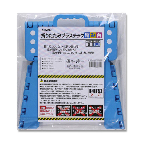 シモジマ 踏み台 折りたたみ式 プラスチック Ｓ 青×２｜カウネット