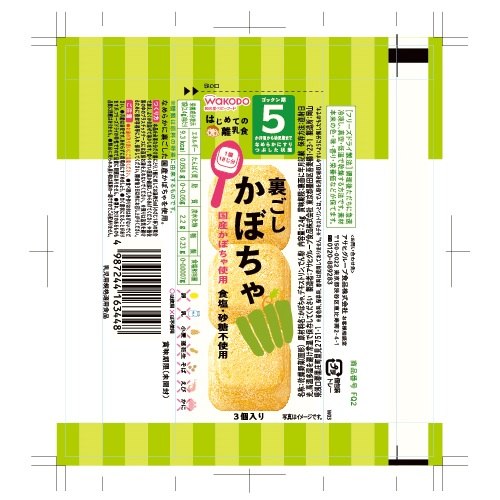 和光堂 はじめての離乳食裏ごしかぼちゃ 24個入 カウネット 和光堂 はじめての離乳食裏ごしかぼちゃ 24個入 カウネット