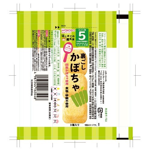 和光堂 はじめての離乳食裏ごしかぼちゃ ２４個入 カウネット