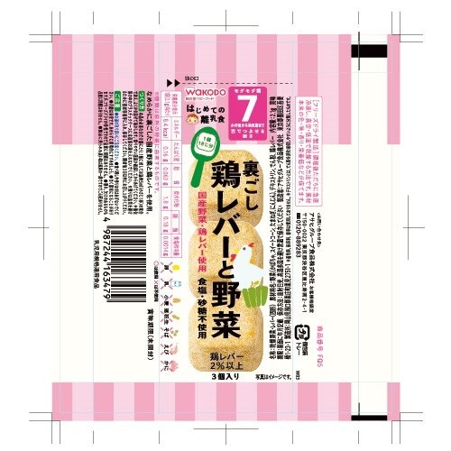 和光堂 はじめての離乳食裏ごし鶏レバーと野菜 ２４個入 カウネット