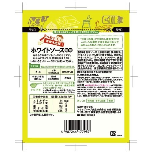 和光堂 たっぷり手作り応援ホワイトソース 徳用 24個入 カウネット 和光堂 たっぷり手作り応援ホワイトソース 徳用 24個入 カウネット