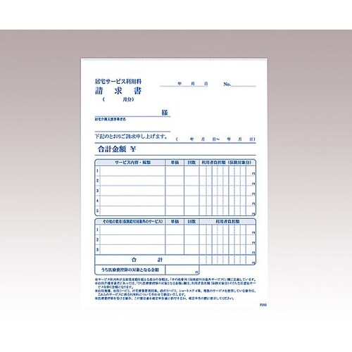 請求書在沖 版聚 請求書在沖 版聚