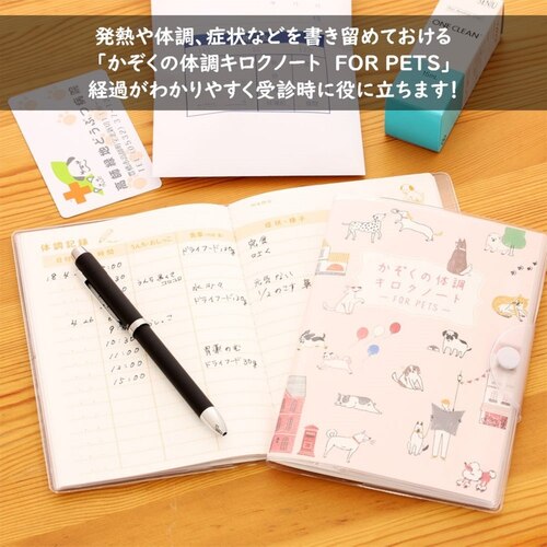 学研ステイフル ノート 体調記録 ペット用 犬お薬手帳兼用 ５ ｍ０５８３３ カウネット