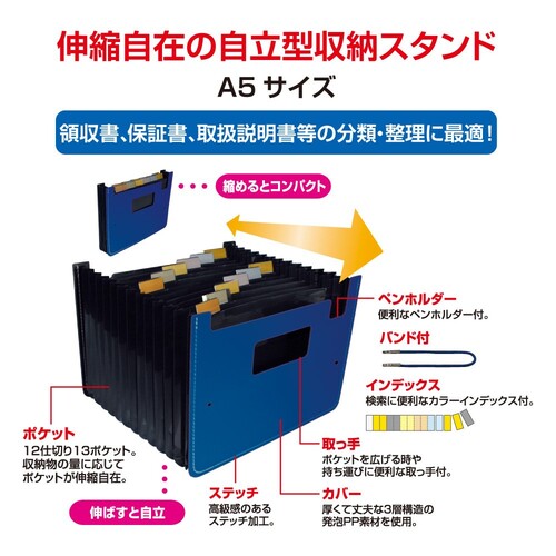 セキセイ ドキュメントスタンド発泡美人Ａ５ネイビーブルー×２ ２冊