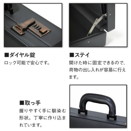 ウノフク アタッシュケース B4対応 日本製 ブラック 本体
