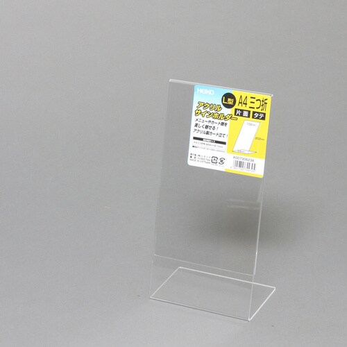 シモジマ ｐｏｐスタンドｌ字サインホルダーａ４三つ折縦 １０ カウネット