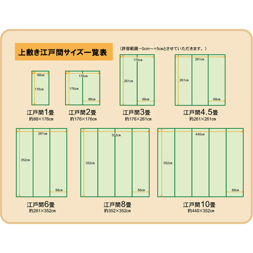 イケヒコ ほほえみ ナチュラル 江戸間6畳｜カウネット