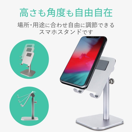 エレコム スマホ用スタンド アーム型卓上スタンド シルバー カウネット