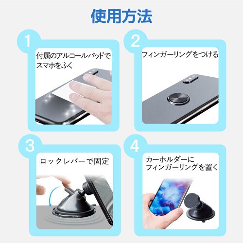 エレコム 車載スマホマグネットホルダー ゲル吸盤 ブラック カウネット