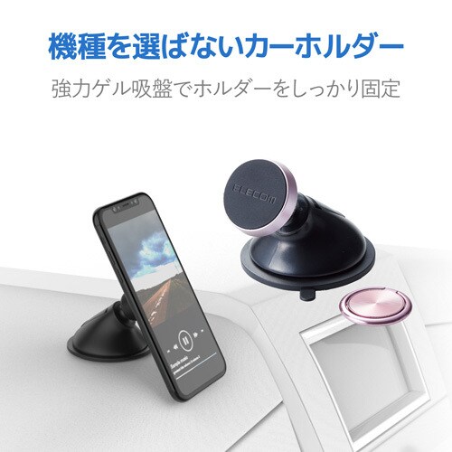 エレコム 車載スマホマグネットホルダー ゲル吸盤 ピンク カウネット エレコム 車載スマホマグネットホルダー ゲル吸盤 ピンク カウネット