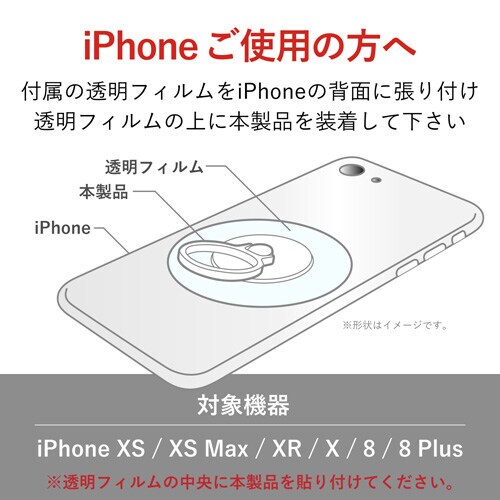 エレコム スマホ用フィンガーリング クリア ブラック カウネット