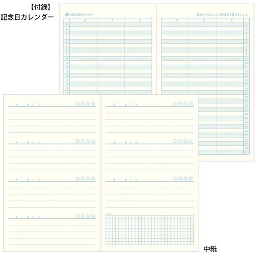 デザインフィル 日記帳 スキマ 育児用 白 ３ １２８７５００６ カウネット