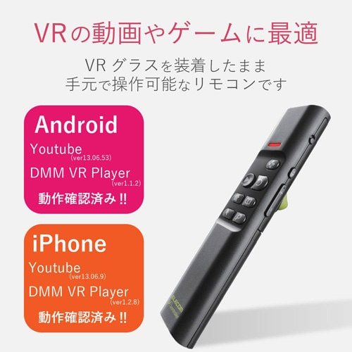 エレコム ｖｒリモコン ｂｌｕｅｔｏｏｔｈ ジャイロセンサー カウネット