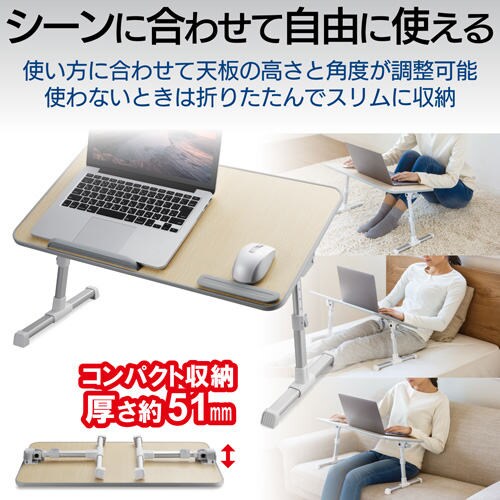 エレコム 折りたたみノートpcテーブル 60cm オーク調 カウネット エレコム 折りたたみノートpcテーブル 60cm オーク調 カウネット