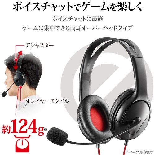 エレコム ゲーミングヘッドセット 延長ケーブル付 １ｍ ｂｋ カウネット