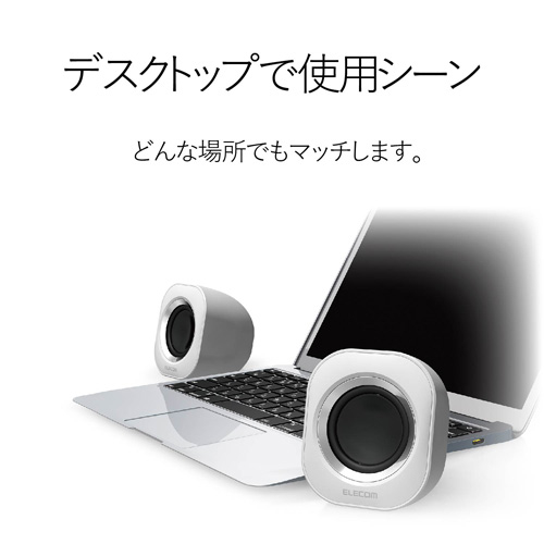 エレコム コンパクトスピーカー ４ｗ ｕｓｂ電源 ホワイト カウネット
