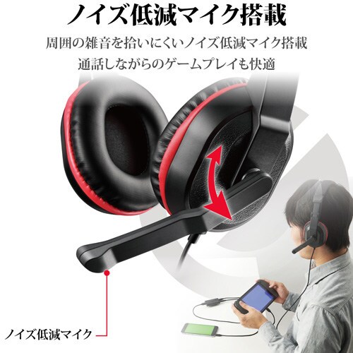 エレコム ヘッドセット ｕｓｂデジタルミキサー付 ブラック カウネット