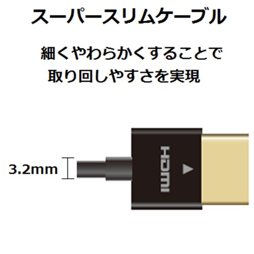 エレコム ｈｄｍｉケーブル スリム ２ ０ｍ ブラック カウネット