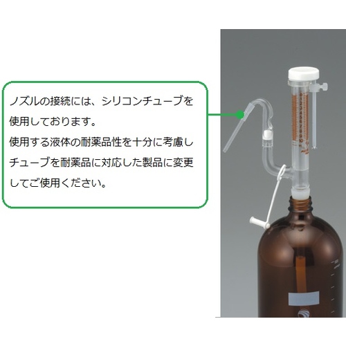 ミクロ オートビュレットＳＬ型 茶 ３ｍＬ シリコン栓付｜カウネット