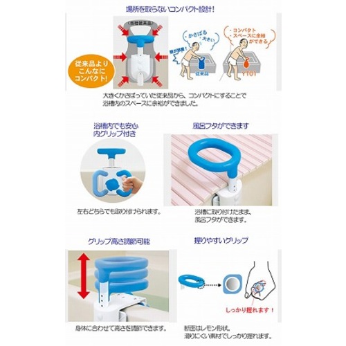 幸和製作所 テイコブ コンパクト浴槽手すり｜カウネット