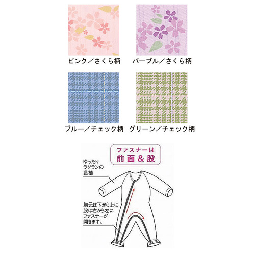 フットマーク 介護つなぎ服 前開き Ｌ ブルー／チェック柄｜カウネット