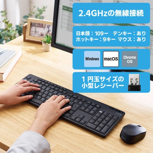 無線キーボード 静音 抗菌 マウス付き