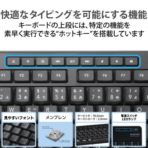 無線キーボード 静音 抗菌 マウス付き