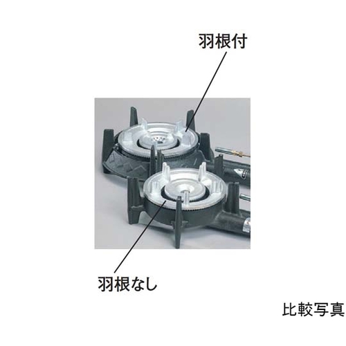 タチバナ製作所 ハイカロリーコンロ（ＬＰガス）種火なし 二重・羽根