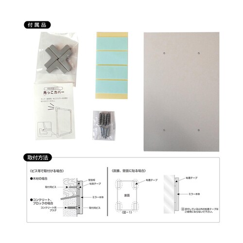 マジカルミラー